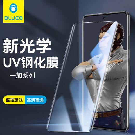 Mr. Blue Ape is suitable for OnePlus 13 tempered film 1+13 mobile phone film full screen UV tempered film 1+Ace3 mobile phone protective film 1+13