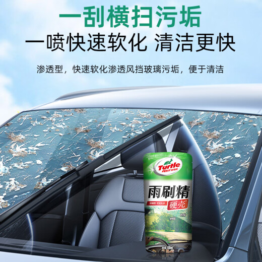 桐汝壁袋装雨刷精浓缩玻璃水汽车用雨刮水油膜去除剂四季通用玻璃液 100ml雨刷精*6袋