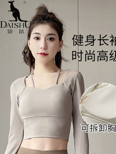 Kangaroo Pilates Yoga Suit Women's 2025 New Running Sports Long-Sleeved Quick-Drying Fitness Suit Milk Coffee + Cocoa Color S Size Reference Bust and Waist