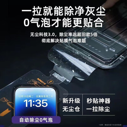 菲科斯【秒贴无尘仓】适用opporeno13钢化膜秒贴手机膜全屏覆盖抗蓝光防摔防刮防爆贴膜 【全屏高清无尘仓款秒贴神器】2片 OPPOReno13