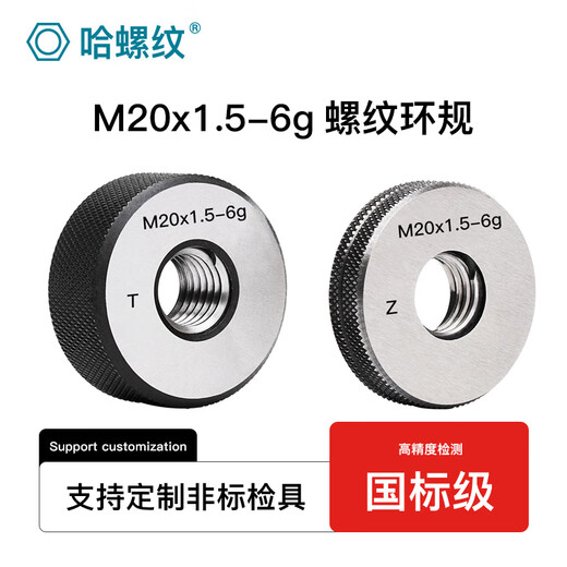 Kazakhstan thread MJ aviation thread gauge external thread gauge double precision pass-and-stop gauge bolt inspection gauge gauge thread ring gauge M20*1.5 6g