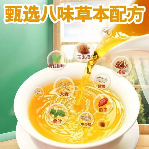 北京同仁堂青钱柳玉米须桑叶茶 决明子山楂葛根牛蒡根栀子苦荞青钱玉米须桑 青钱柳桑叶茶3盒