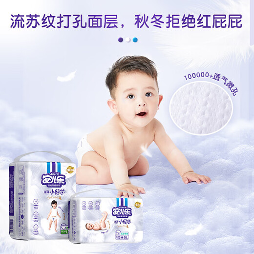 Anerle small light core pulling pants stretch pants baby universal underwear ultra-thin soft breathable and large absorption pulling pants XL64 pieces