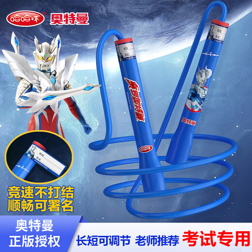 哈哈球儿童跳绳跳高摸高器竹节竞速花样幼儿园小学生考试专用新年礼物 奥特曼便携署名竞速赛罗-G7373蓝