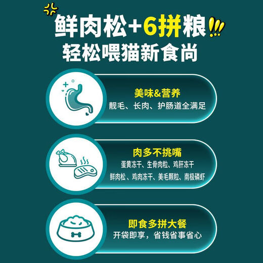 Pet Fresh Cat Shopkeeper Grain-Free Freeze-Dried Cat Food American Shorthair British Shorthair Blue Cat Ragdoll Garfield Chinchilla Universal for all cats Freeze-dried Big Mac 8Jin Jin equals 0.5kg barreled Default