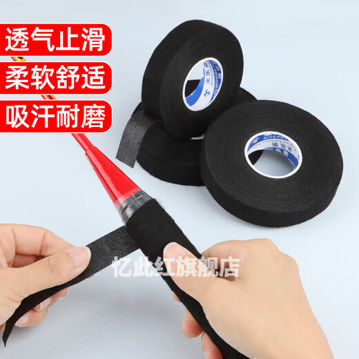 Road handlebars with breathable straps, bicycle handlebar covers, anti-slip wrapping straps, bicycle anti-slip sweat-absorbent straps, tennis hand glue