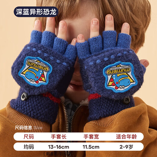 Mu Meng Children's Gloves Autumn and Winter Flip Gloves Warm Full Finger Gloves for Boys and Girls Primary School Dark Blue Dinosaur