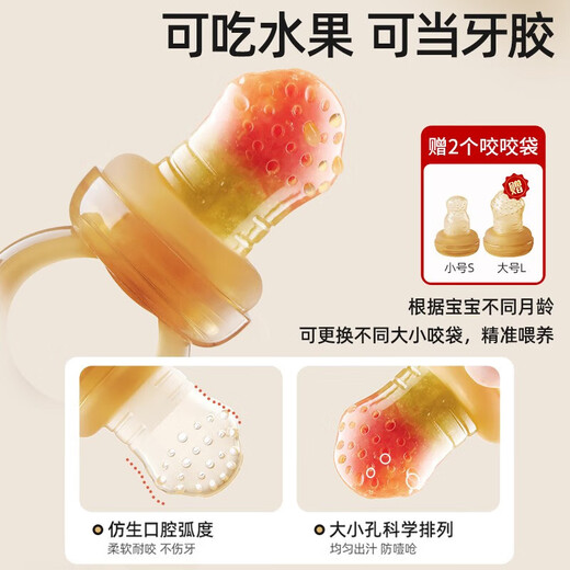 Betis bite bag baby soothing molar gel baby fruit feeding device silicone teether small fish with 2 bite bags S/L