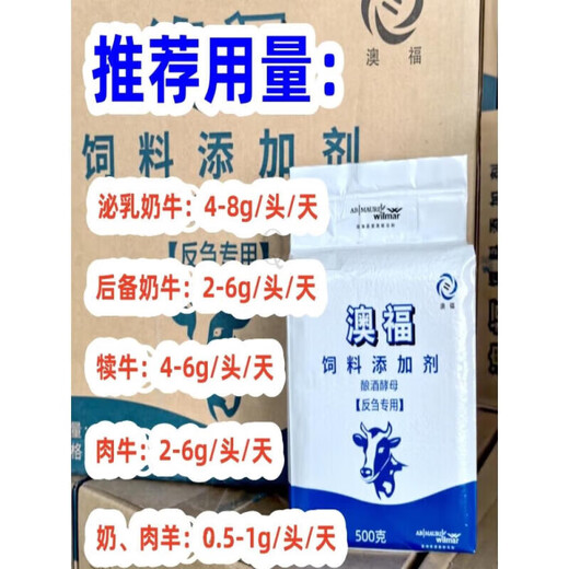 Fubang Angel veterinary Saccharomyces cerevisiae yeast powder feed additive cattle and sheep ruminant chickens, ducks, goose, pigs and poultry to promote digestion, ruminant special 500g/package Angel F5