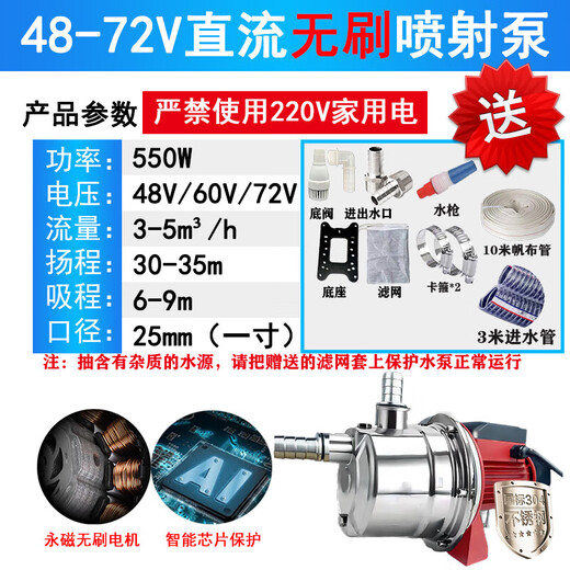 千佳彩直流刷自吸泵48v60v72v专用抽水12v24伏农用浇灌抽水泵 不锈钢无刷4872V喷射泵+