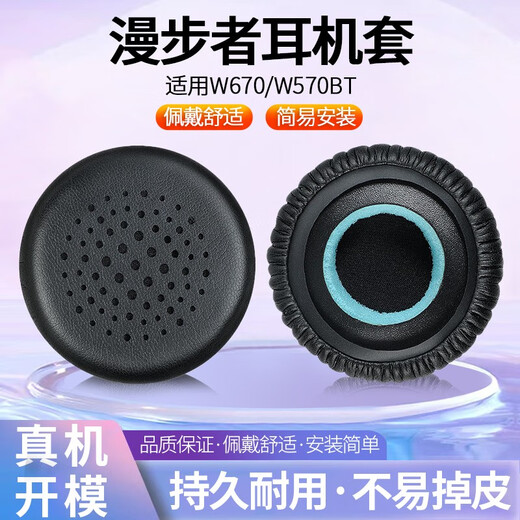 Lai Xiaoxing Earphone Cover, подходящая для Stroller W570BT W580BT W670BT W675BT H690P H650 Ушные чашки для ушной губки на коленях для ушной накладки [удары] Пара черных стаков