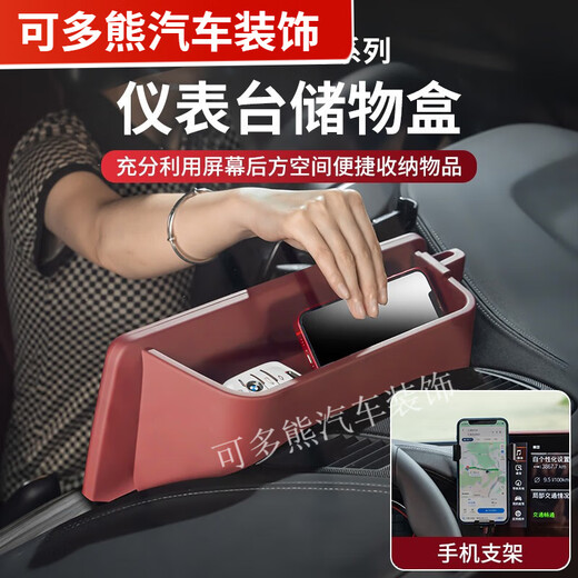 宝马5系汽车中控台收纳盒3系12357导航屏置物盒仪表台手机架 18-21款X3X4/iX3带手机支架 尊贵黑仪表台储物盒