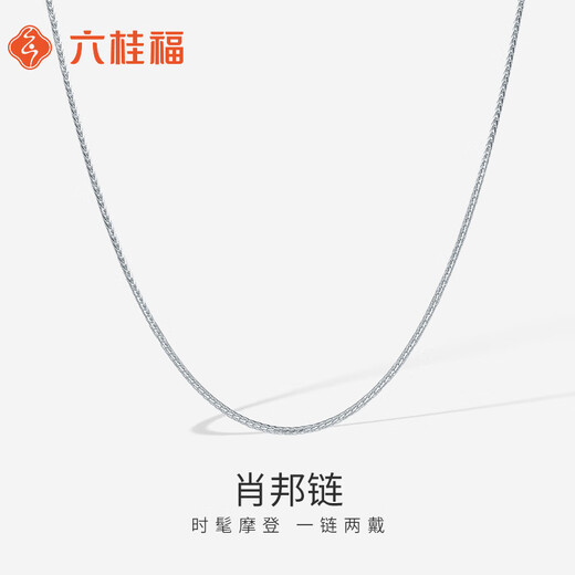 Liuguifu Jewelry Classic Versatile Chopard Chain Pt950 Platinum Necklace Valentine's Day Birthday Gift 1.90g