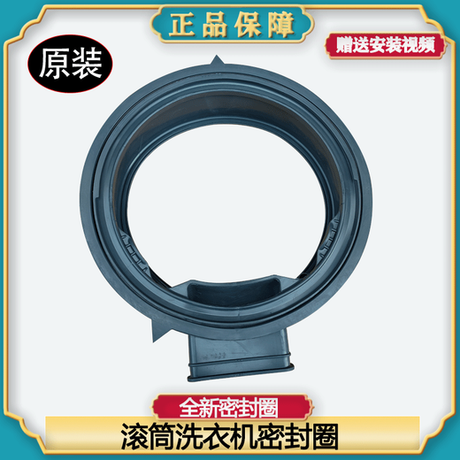 XMSJ适用伊莱克斯滚筒洗衣机 EWW14108B 窗垫门封橡胶圈皮圈门密封圈 密封圈