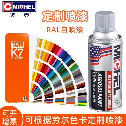 Xushansi-Dreirad Renovierung Spezielle Sprühfarbe Huaihai Blau Zongshen Blau, selbstsprüchende Boji Blue Anti-Rust Renovierung Renovierungsrad 3519 New Changzhou Huaihai Blau