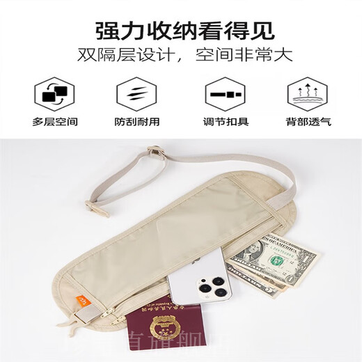Advice to prevent theft bag, close-fitting waist bag, travel abroad, European men and women, invisible thin passport bag, anti-stealing wallet, men and women, khaki [invisible, close-fitting, anti-theft], equal code