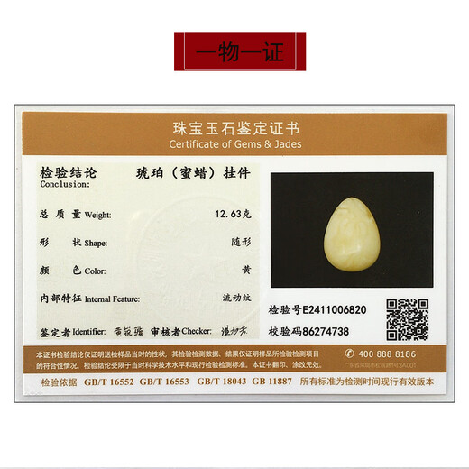 Amber School, one thing, one picture, one proof, beeswax pendant, women's necklace, sweater chain, natural amber white nectar drop-shaped pendant, 12.63g, 43*31*16mm