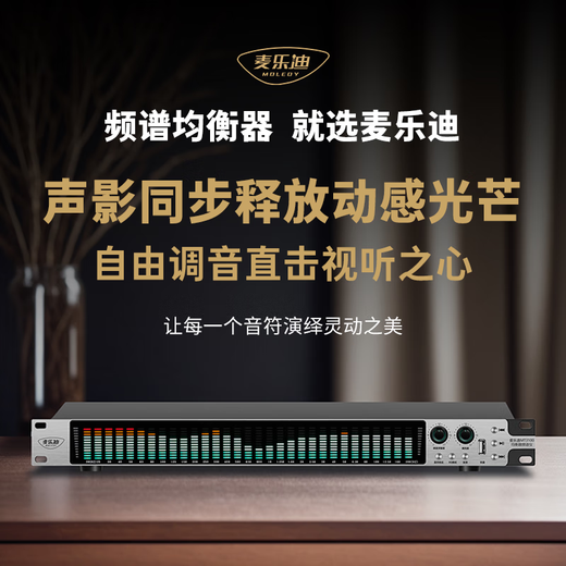 Melody MT3100 digital spectrum analyzer equalizer, professional 31-band EQ adjustment, intelligent noise reduction audio processor, audiophile-grade home stage performance KTV peripheral equipment, MT3100 flagship spectrum analyzer (including XLR male and bus)