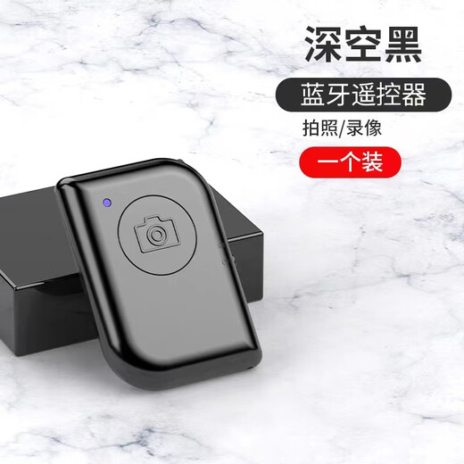 硕图手机遥控器无线蓝牙遥控器自拍拍照神器美颜相机助拍器短视频拍摄录像远程操作适用苹果安卓手机