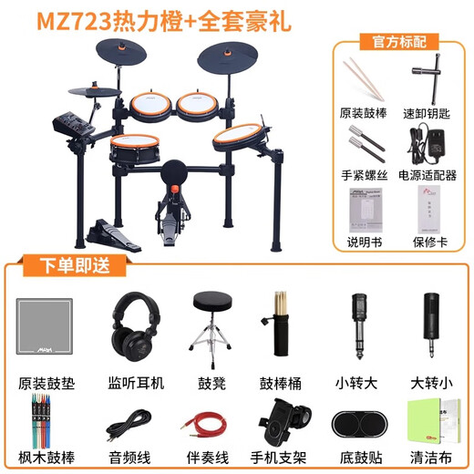 Meideli Meideli MZ726 Elektronischer Drum Magic Shark MZ723 Schlagzeug Elektronische Trommel tragbare Heimpraxis Erwachsener Leistung MZ723 Wärme Orange + Luxus
