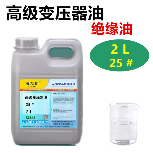 Transformer oil insulation cooling oil No. 10 No. 25 transformer oil No. 45 electrical insulating oil power coolant 3.5L2.7kg No. 10