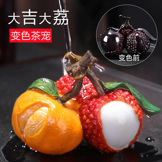 Simi flower color-changing tea pet, lychee and orange tea pet ornaments, Douyin same style creative tea set accessories, color-changing when exposed to water, big orange and big li