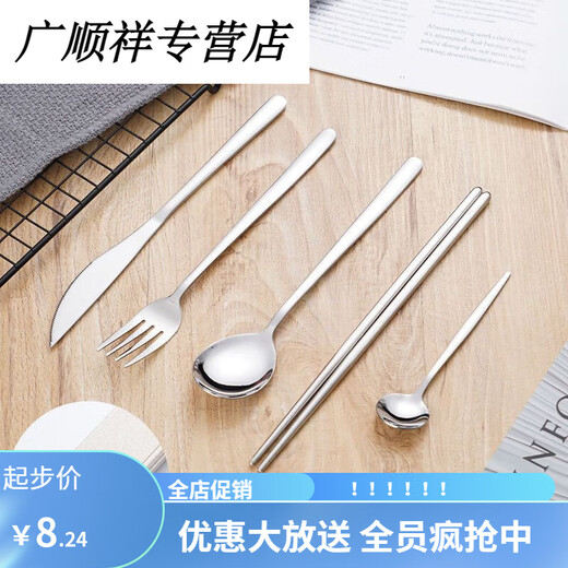 Shengyou Western Restaurant Knife Tools Steak Knife and Fork Stainless Steel Spoon Chopsticks Household Knife and Fork Spoon Three-piece Tableware Set Factory Silver Knife and Fork Spoon Chopsticks Coffee Spoon + Box