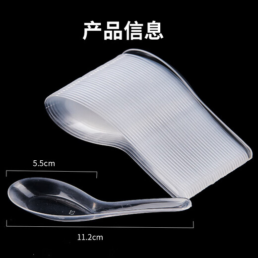 SHUANG YU disposable spoon plastic spoon packaged takeaway fast food rice spoon 11cm*240 dessert spoon spoon