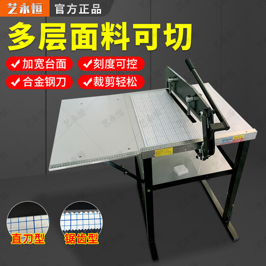 Yi Yongheng sample cutting machine leather fabric sample cutting machine fabric cutting machine lace machine cutting machine sample cutting machine 600 electric cloth sample machine 380V