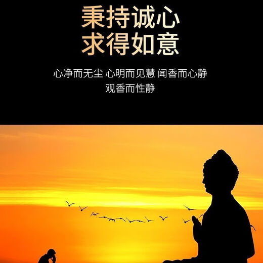 God of Wealth incense for household incense natural smoke-free Guanyin incense pure burning incense for worshiping Buddha indoor bamboo stick gold incense God of Wealth flash extension 39.5cm about 500 pieces