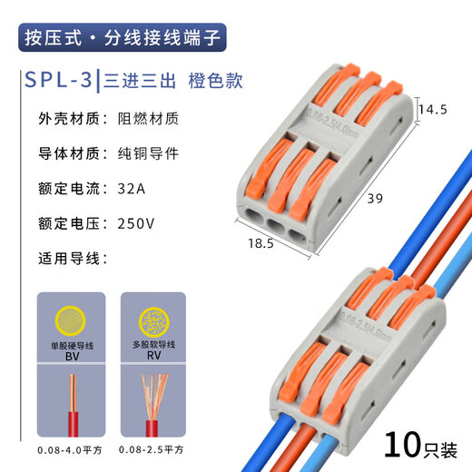 Andatong quick terminal block push-type wiring connection artifact wire head clip branch connector three in three out 10 pieces
