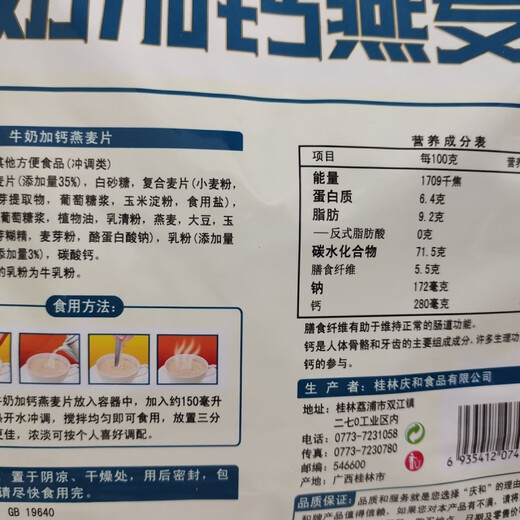 Qinghe Milch und Kalzium Haferflocken 838G Unabhängiges kleines Paket mit 23 kleinen Beuteln fauler Mahl
