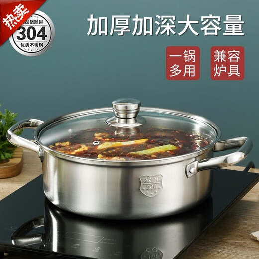 Baige 304 steel hot pot pot 26CM multi-functional soup pot hot pot pot household gas induction cooker universal BG1396 G1396