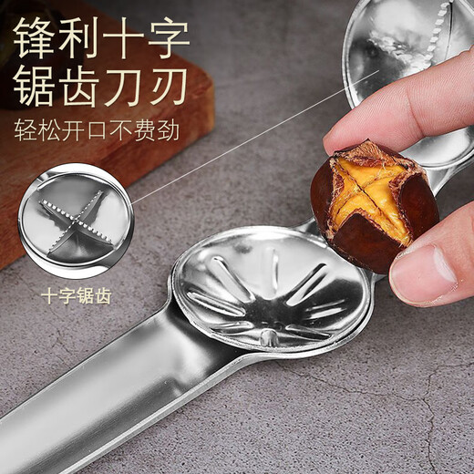 He Jiagong thickened 304 stainless steel chestnut opener to open chestnut shelling tool walnut shelling machine store manager 304-chestnut clip extra thick quality upgrade