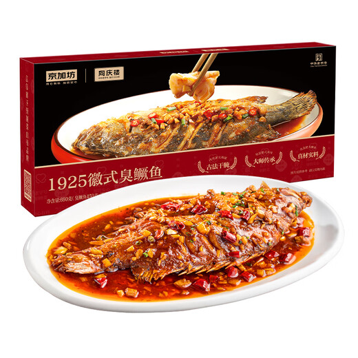 京加坊臭鳜鱼690g 含料包 净膛腌制 安徽黄山特产 臭桂鱼生鲜半成品