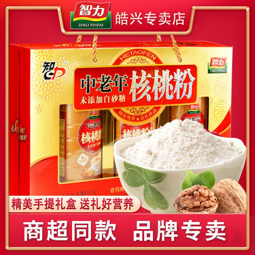 
Intellectual walnut powder Intellectual middle-aged and elderly walnut powder gift box 1050g Nutritional breakfast drink for parents on holidays Gold milk plus calcium walnut powder 800g gift box