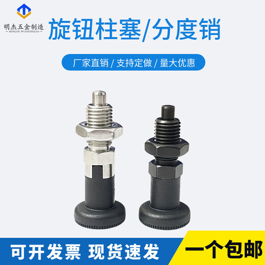 Customized knob plunger self-locking indexing pin thread positioning pin mold spring plunger reset rotary plunger pin carbon steel reset M12156