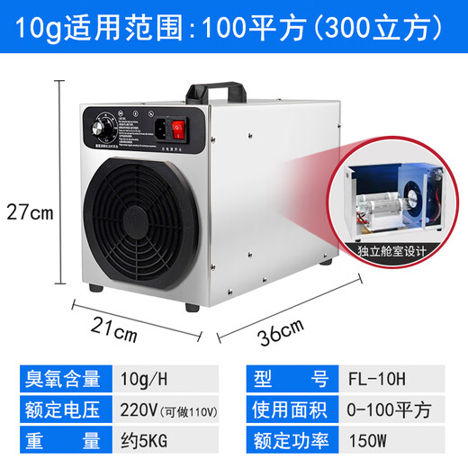 Fagor bear farm ozone disinfection machine generator ammonia removal pig farm warehouse sterilization and deodorization upgraded 10g independent cabin