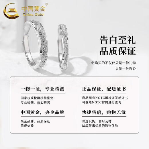 China Gold (CHINA GOLD) S925 silver baby's breath couple ring A pair of men's and women's love proposal rings birthday gifts for girlfriend and wife Today/next day delivery Starry baby's breath couple ring