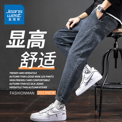 真维斯（Jeanswest）九分男士牛仔裤男春夏季宽松休闲潮流弹力微喇修身弯刀直筒裤子装 蓝灰色867H【春秋季款】 32 【建议130-140斤】