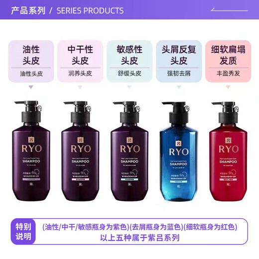 
Ryo (Ryo) Purple Lu Anti-Restraining Shampoo 400ml*2 Oily Hair Quality Oil Control and Fluffy Shampoo Strong Hair Roots