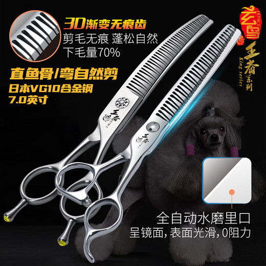 Black Bird King 3D curved natural shearing pet grooming scissors for professional beauticians to trim and shear Bay natural pet stores, 7 inches, 3D curved natural effect, three-dimensional/traceless, 70% hair reduction