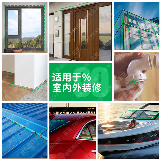瓦克（WACKER）GM玻璃胶通用型厨卫密封胶美容胶中性耐候门窗硅酮胶结构胶白色
