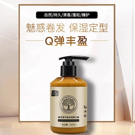 Flash elastin women's curly hair moisturizing curl anti-frizz fluffy curl essential oil elastin perm care hair care essential oil 1 bottle trial size 280ml