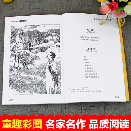 [Originalberechtigung] Von Baicaoyuan nach Sanwei Buchladen 14697 ** 6