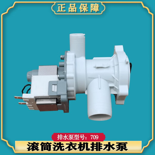 Geeignet für kleine Schwan -Waschmaschinen Abflusspumpe TG100V20WDG DRAIN TG100V120WDG Motor 1422WDG