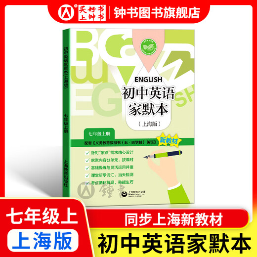 2025 NOUVEAU MATHÉMATIQUES DES APPRENTISSAGES / ANGLAIS NOUVELLE TESTBOOK EDITION UNITÉ Test Volume 6, 7, 8, 2nd Volume 1, 2025 Soutenir Shanghai New Textbook Mathematics / English Synchronous Practice Papier de test Shanghai Education Grade 678 Papier de test avec des réponses Shanghai Education Press [Nouvelle version] Grade 7-Junior High School English Scholar English Scholar