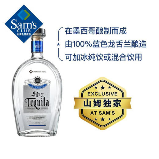 Member's Mark 墨西哥进口 银标龙舌兰酒（蒸馏酒）1750ML 银标 1750mL 1瓶