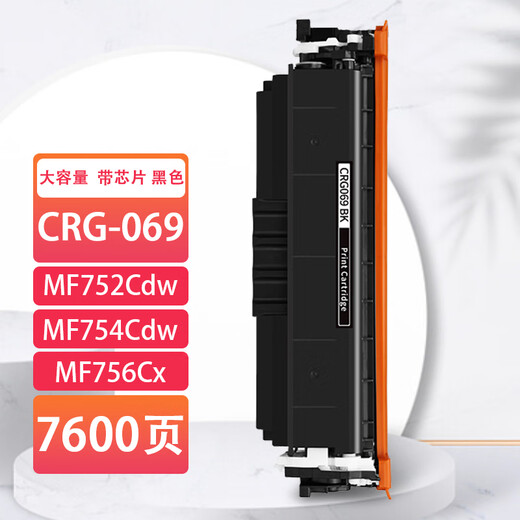 Xiao Ming eignet sich für Canon CRG-069 Toner Patronen LBP673CDN MF752CDW 754CDW 756CX-Drucker Tintenpatronen CRG069 Toner Patron