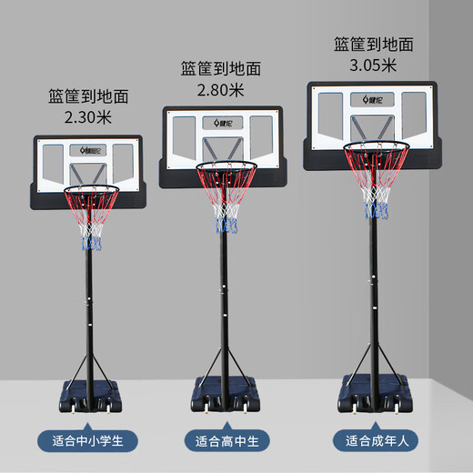 健伦【当/次日达】青少年成人移动升降篮球架儿童篮球框室内外送护套